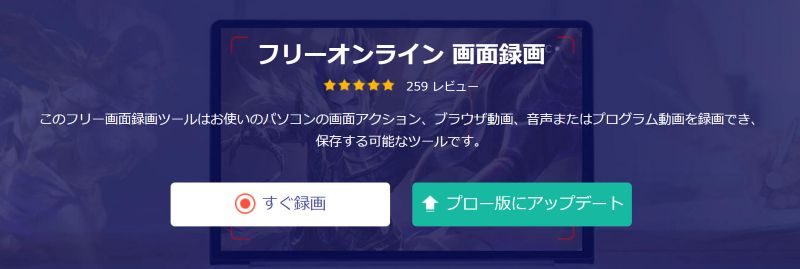 動画レコーダーをダウンロード