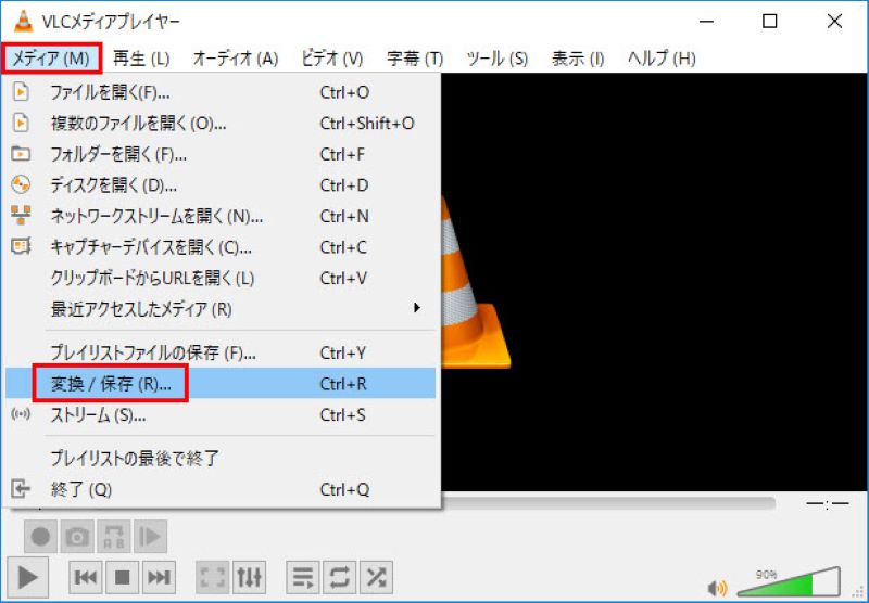 VLCでDVDをPCに取り込む