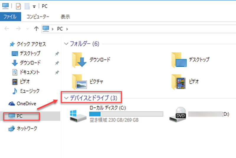 デバイスとドライブ