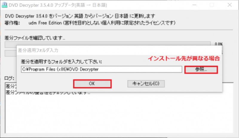 日本語版のインストールが開始