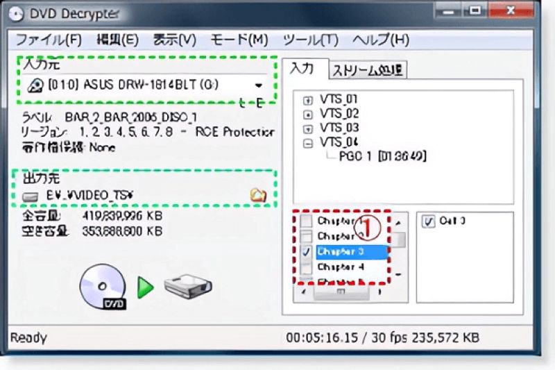 DVD Decrypter保存先を選択