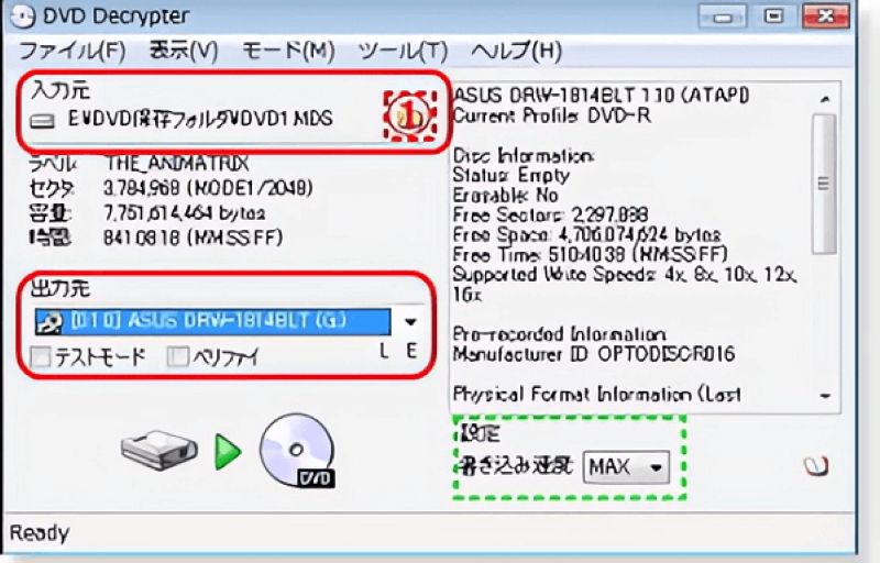 DVD Decrypter入力元と出力先を選択