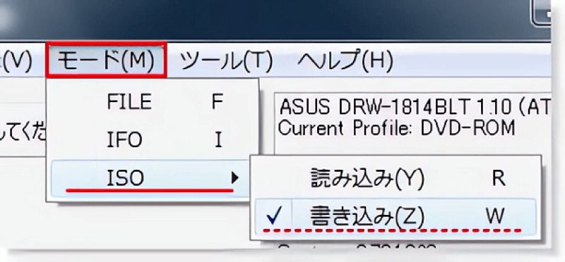 DVD Decrypterモードを選択