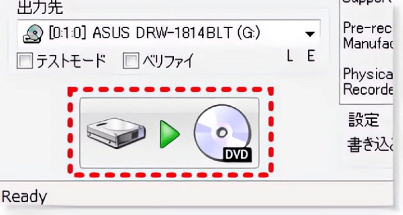 DVD Decrypter書き込みを開始