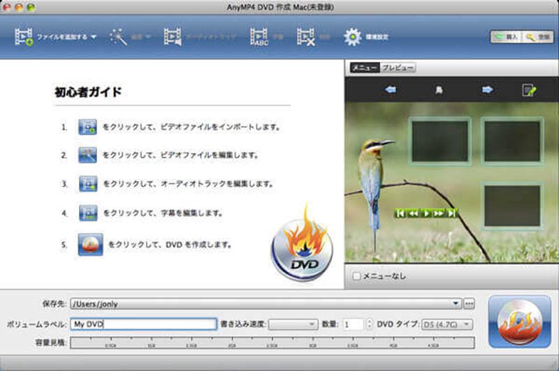 AnyMP4 DVD Creatorインターフェース