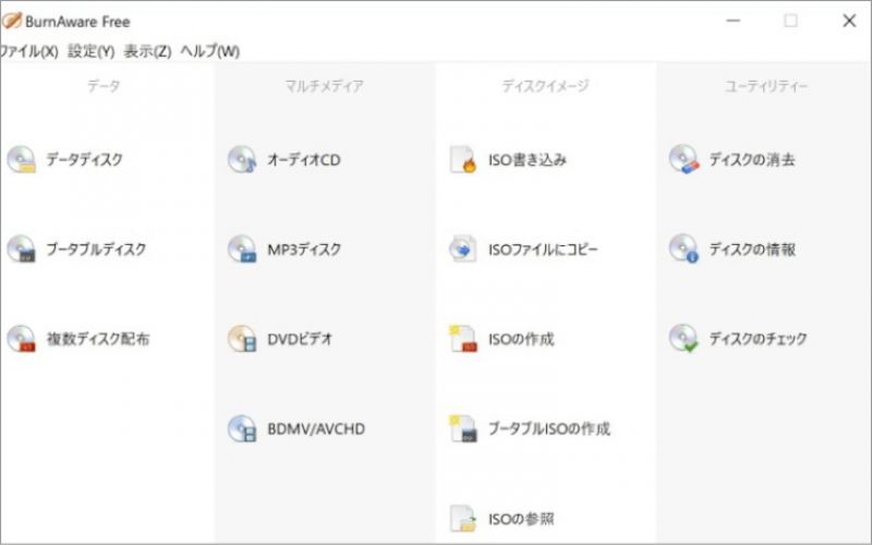 DVD書き込みソフトBurnAware