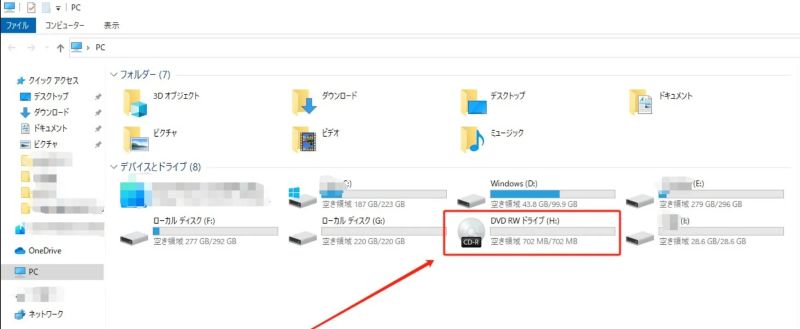 エクスプローラーを開き