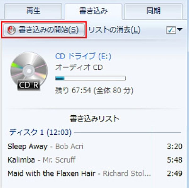 書き込みの開始