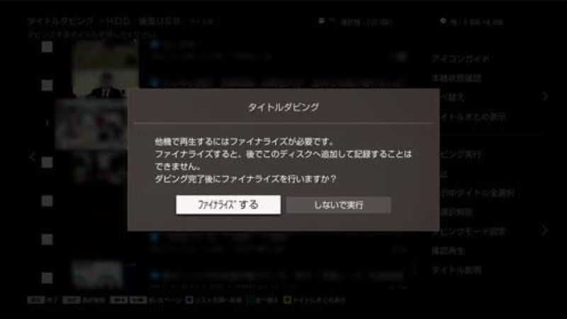 ファイナライズ処理を行う