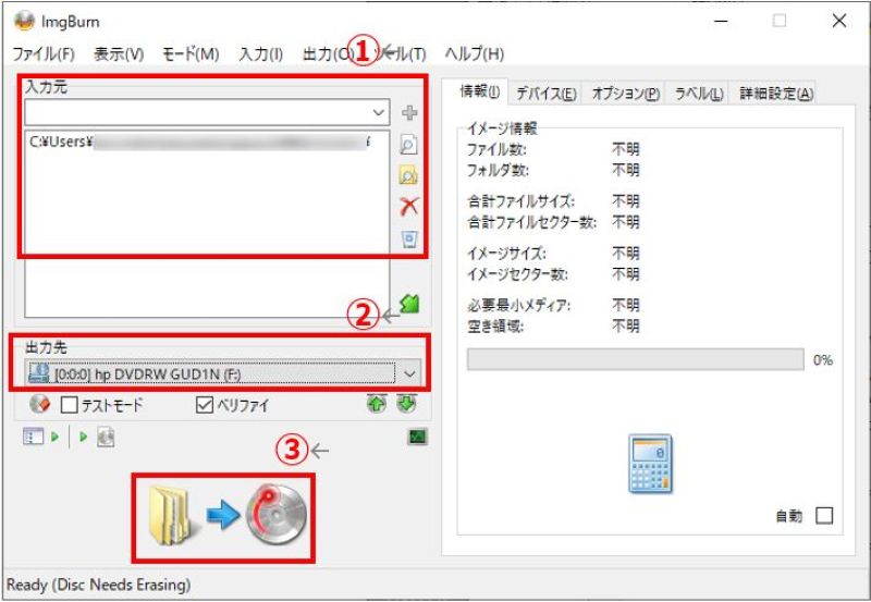 Burnを押せばVIDEO_TSをDVDに焼く