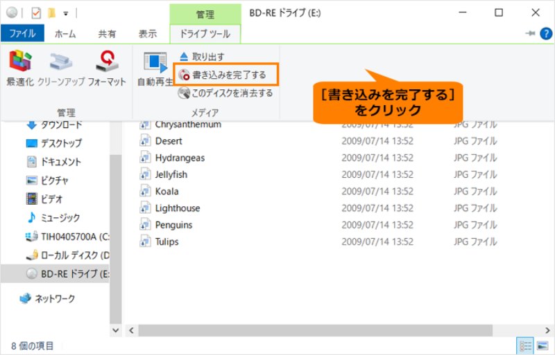 「書き込みを完了する」をクリック