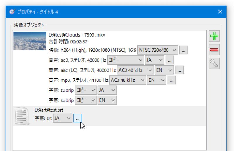 DVDStyler動画ファイルを追加