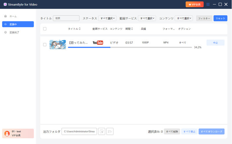 ディズニープラスの動画ダウンロード