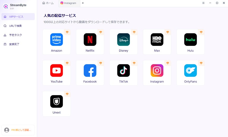 対応サービス一覧からNetflixを選択