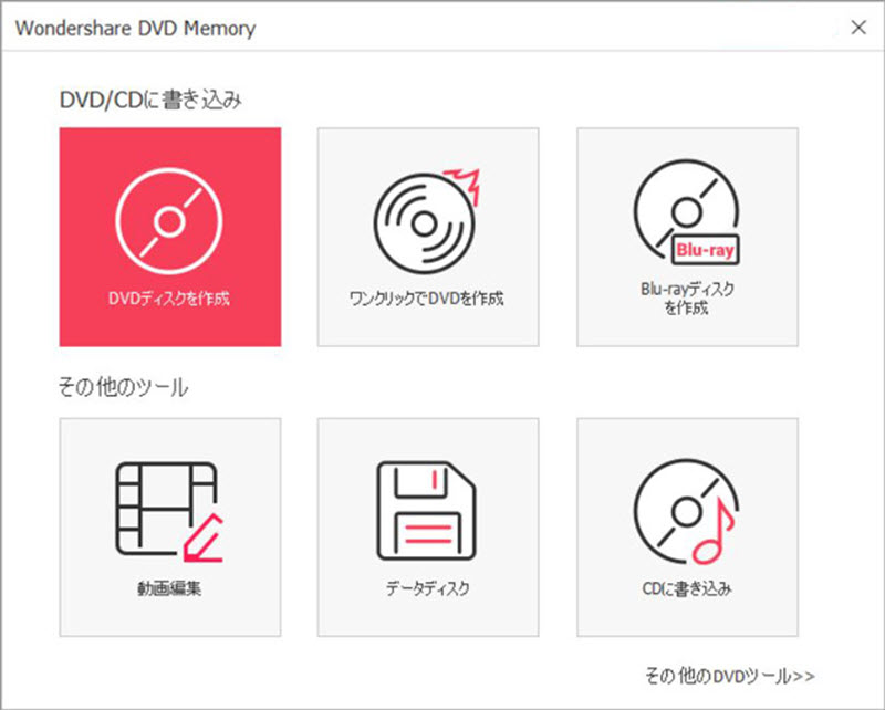 DVD MemoryでMP4ファイルを読み込む