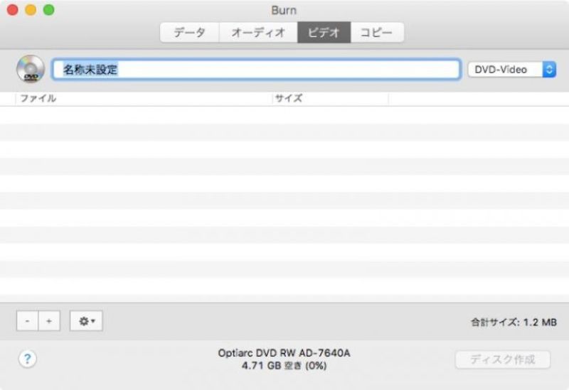 BurnでのDVDタイプ設定