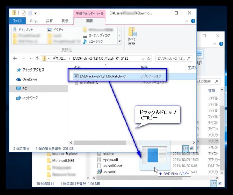 出力フォルダーを設定する