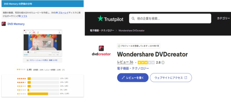 DVD Memoryのユーザー評判