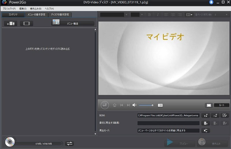 ビデオファイルをインポート