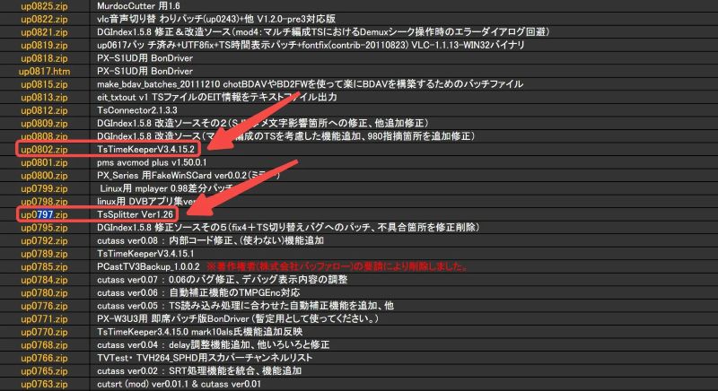 MakeBDAV外部ツール