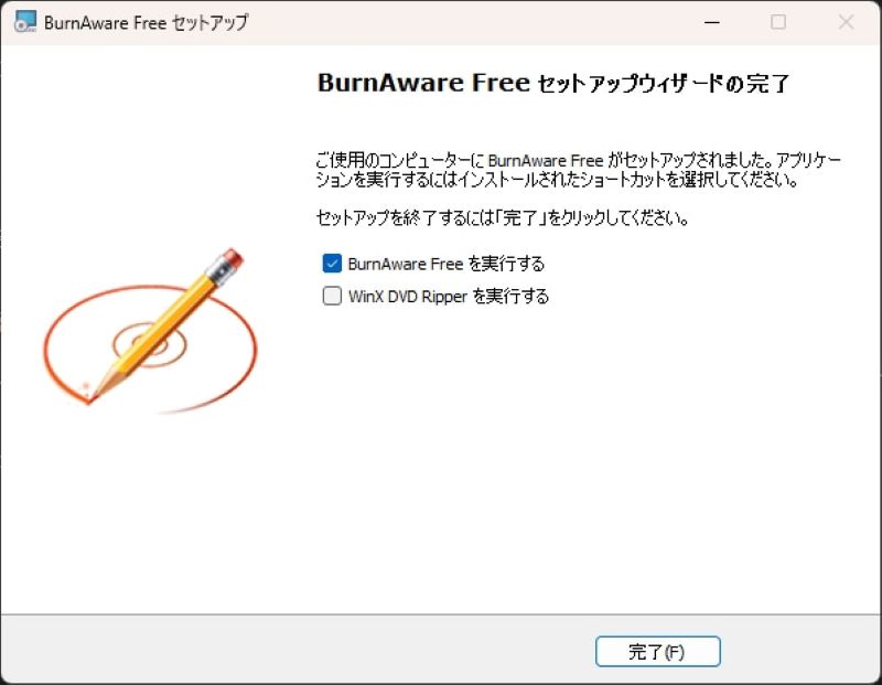 BurnAware Freeのインストール完了