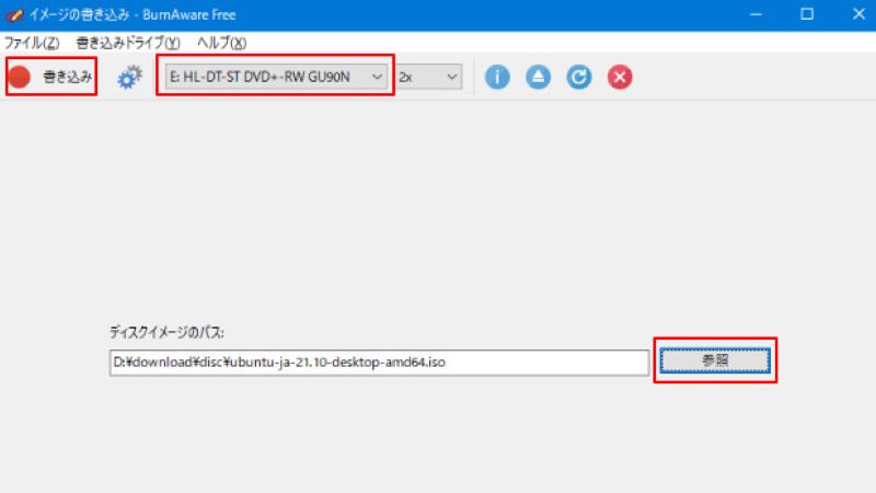 BurnAware FreeでISOファイルをディスクに書き込む