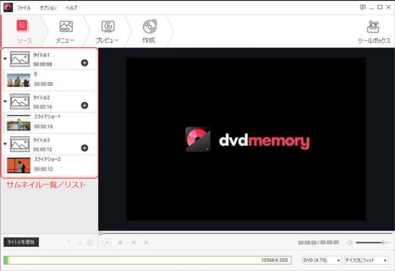 MP4のDVDへの書き込みDVD Memory 