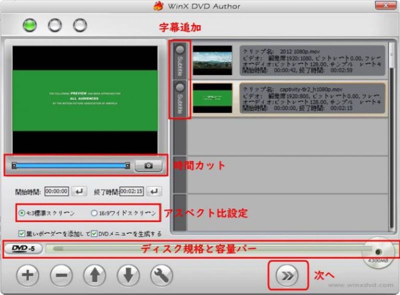 WinX DVD Authorファイルを追加