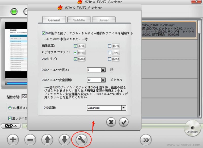 WinX DVD Author設定