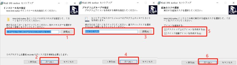 WinX DVD Authorインストールのセットアップ