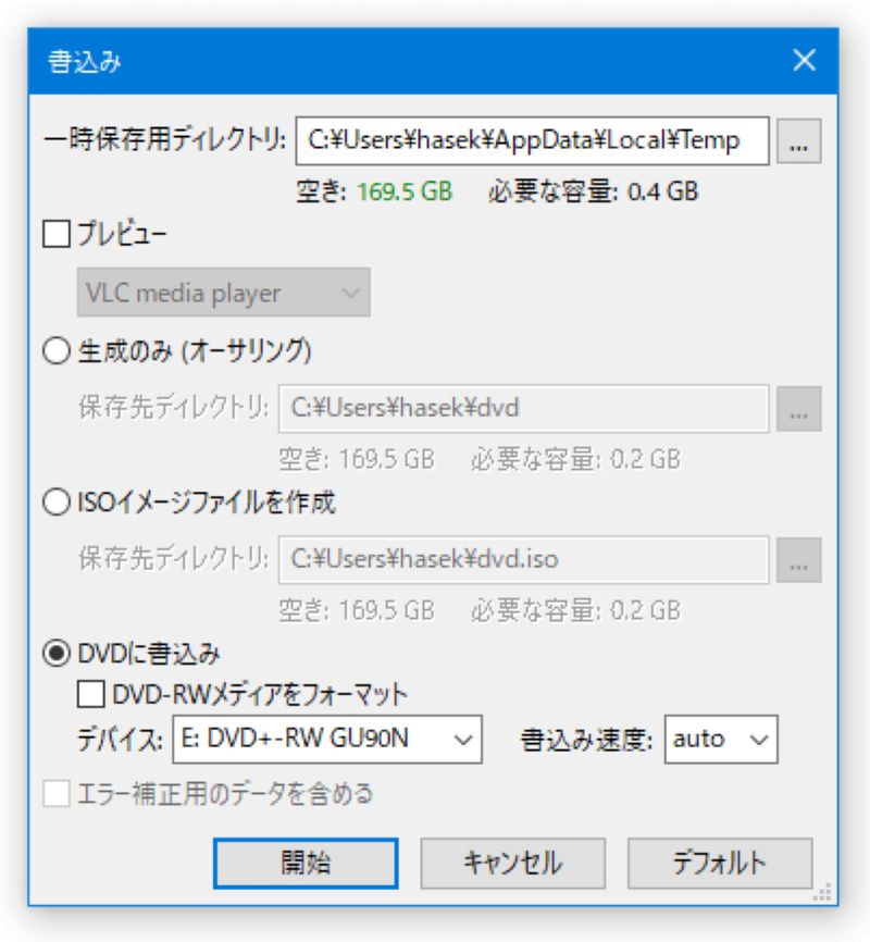 DVD StylerでYouTubeをDVDに焼く