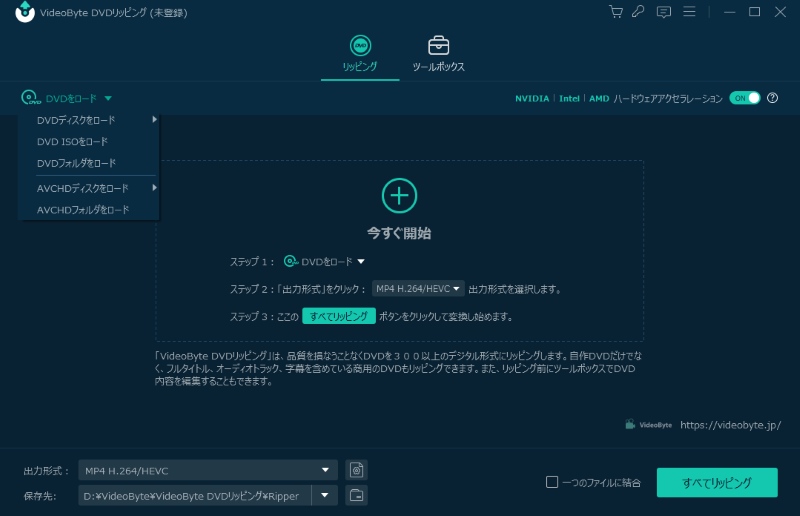 ブルーレイディスクをロード
