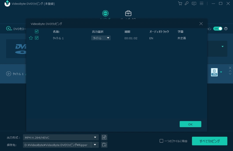 リッピングしたいタイトルを選ぶ