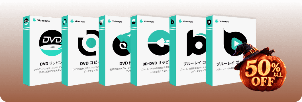 全製品入りバンドル