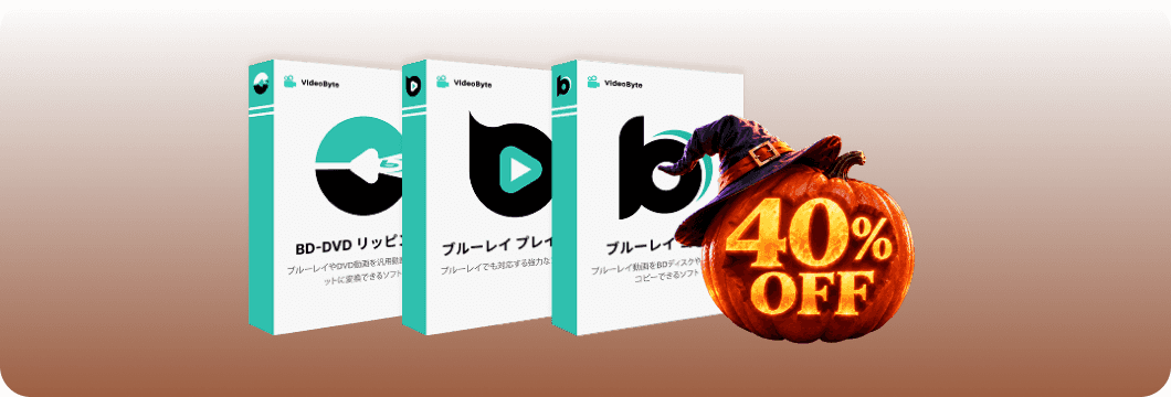 ブルーレイ実用バンドル