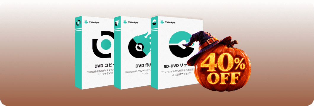 DVD実用バンドル