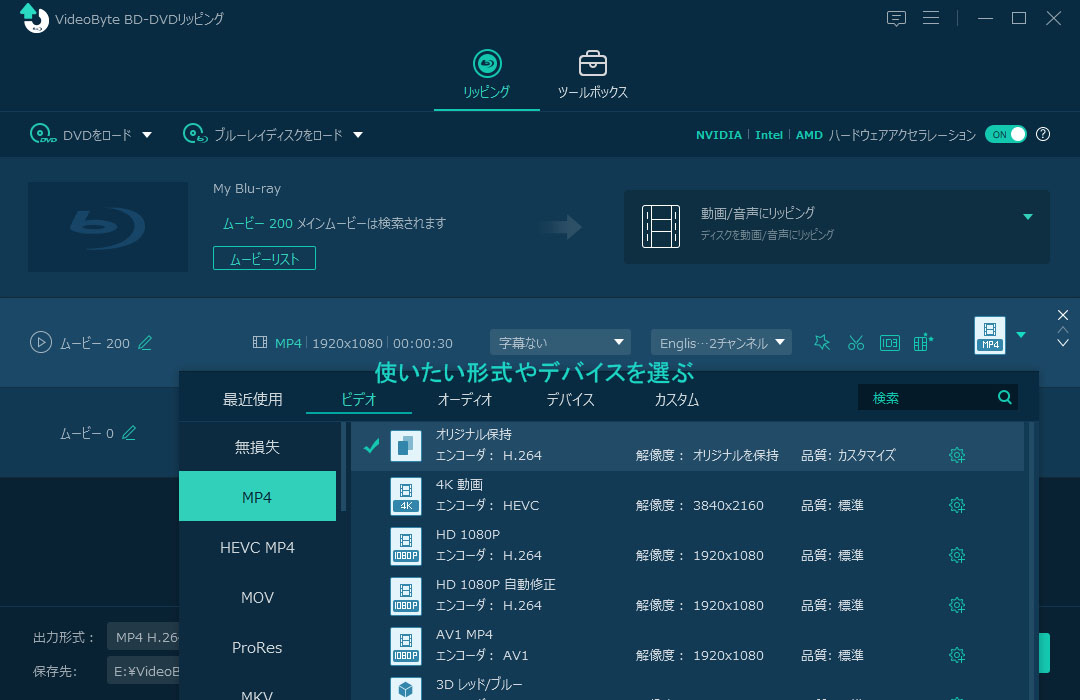 出力形式を選択