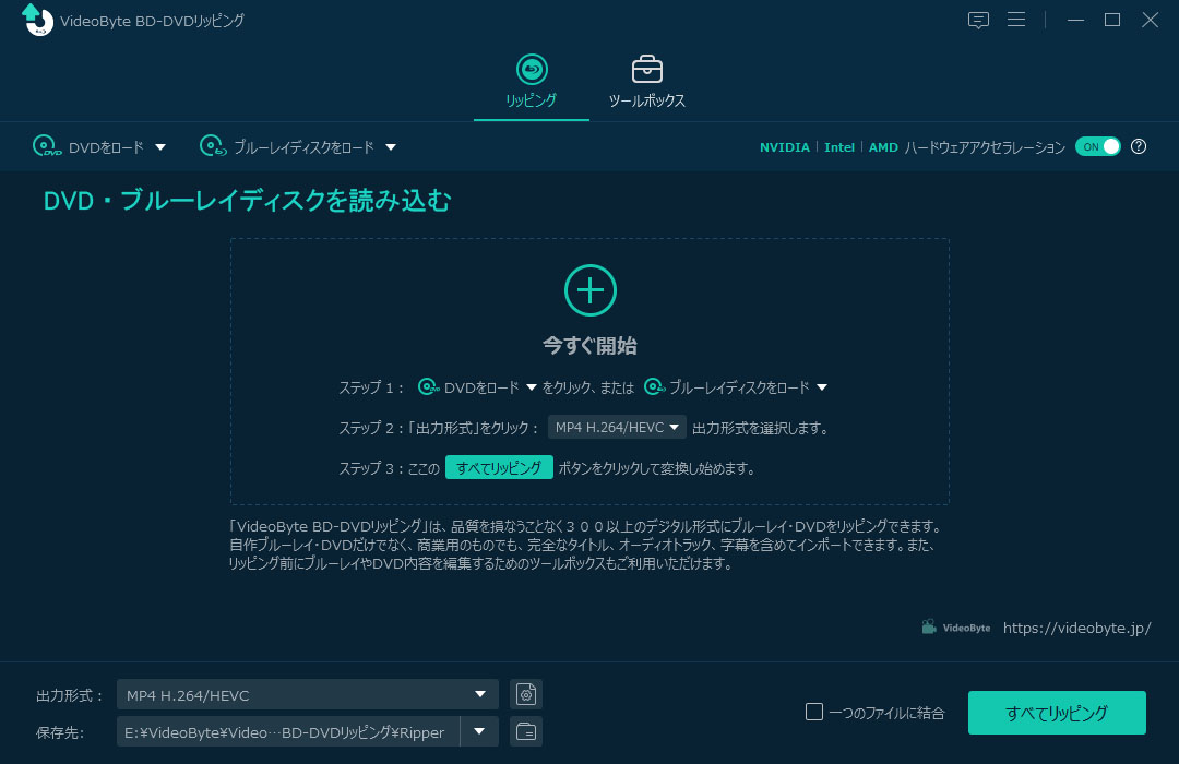ディスクを読み込む
