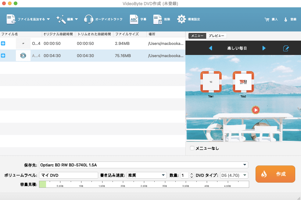 DVDをドライブに挿入