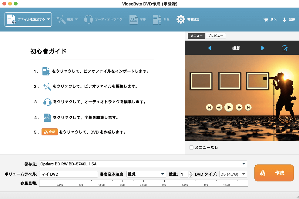 字幕を編集