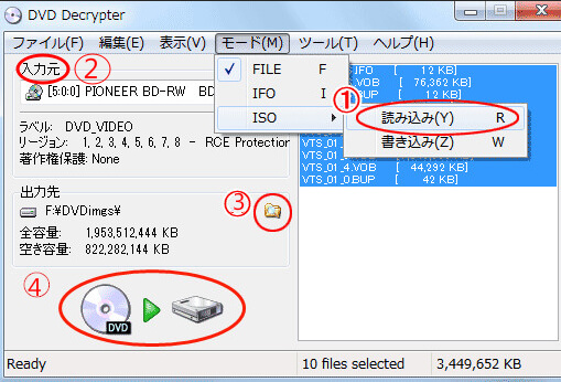 DVDFab DVD コピー