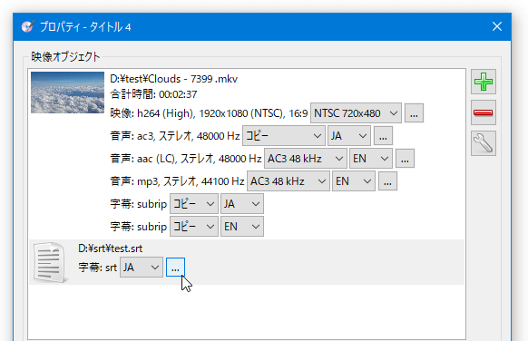 動画ファイルを追加