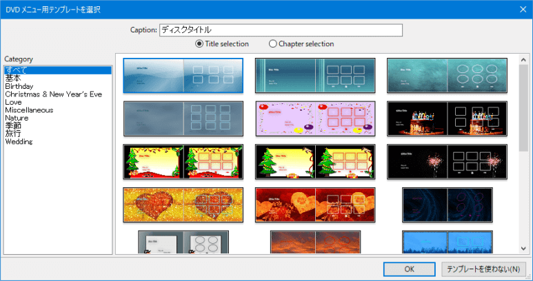 DVDメニュー用テンプレート