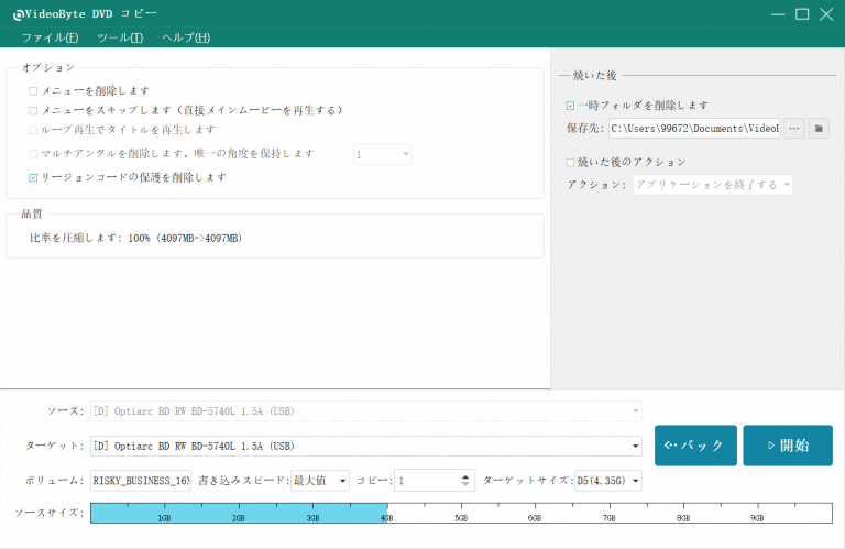 DVDコピー開始