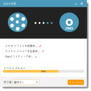 DVDメニューを作成