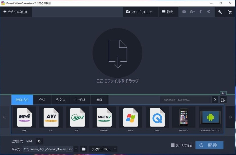 Movavi Video Converter