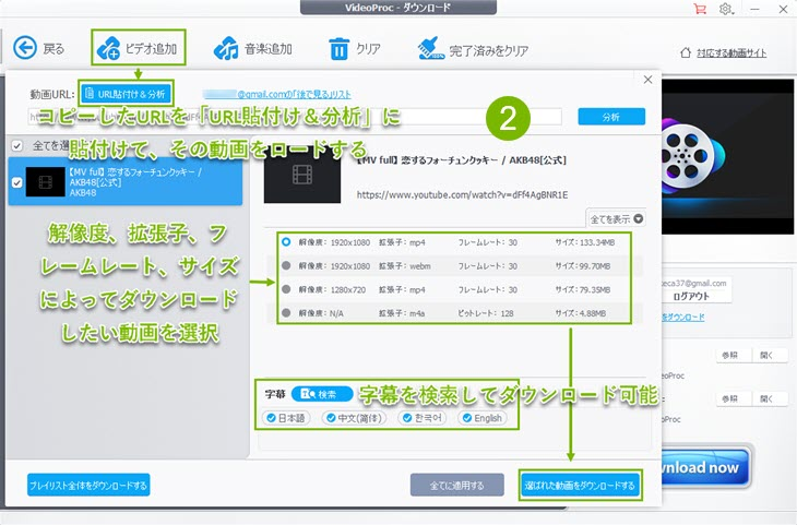 VideoProc Converter 動画ダウンロード