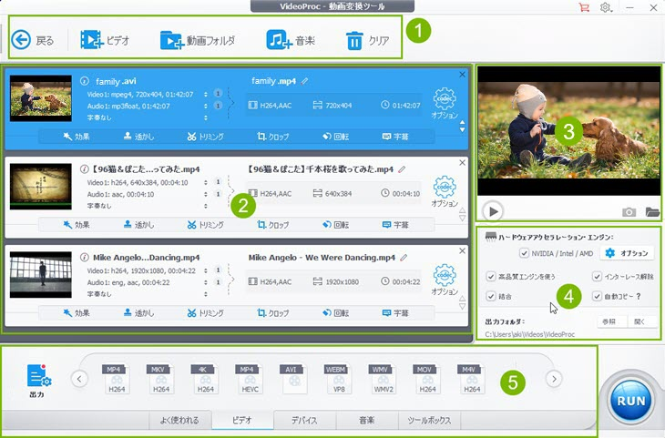 VideoProc Converter ビデオ 変換