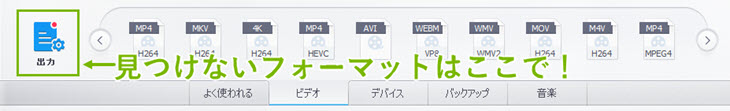 VideoProc 出力 フォーマット