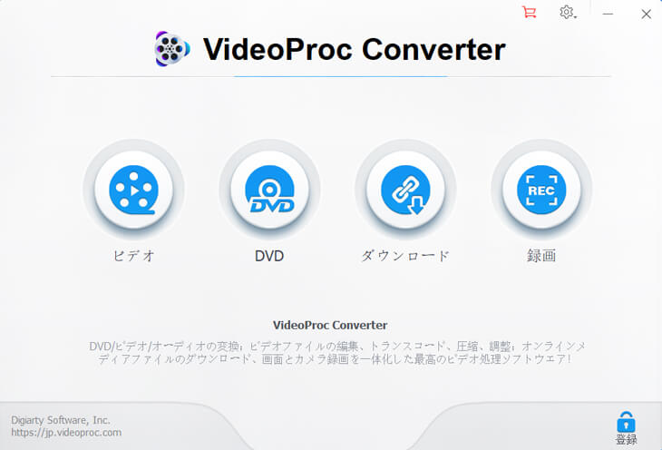 VideoProc Converter ビデオ 変換